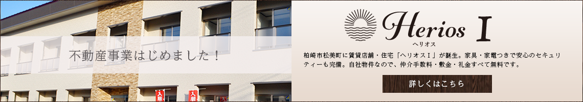 新潟県柏崎市 長岡市 上越市の仕事探しなら フォラール 1